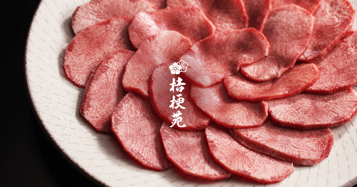 桔梗苑
